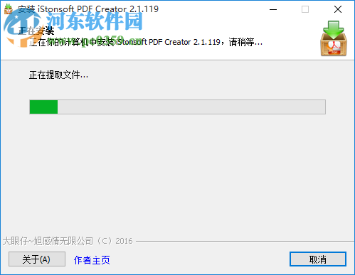 iStonsoft PDF Creator(PDF 創(chuàng)建工具) 2.1.120 免費(fèi)版