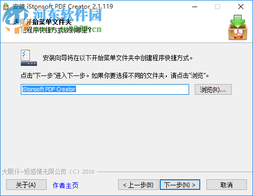 iStonsoft PDF Creator(PDF 創(chuàng)建工具) 2.1.120 免費(fèi)版