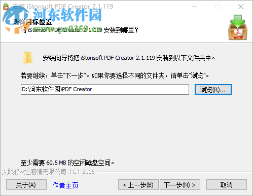 iStonsoft PDF Creator(PDF 創(chuàng)建工具) 2.1.120 免費(fèi)版