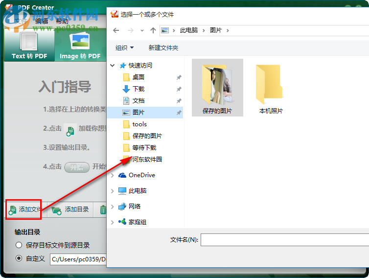 iStonsoft PDF Creator(PDF 創(chuàng)建工具) 2.1.120 免費(fèi)版