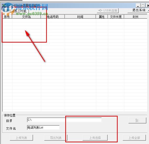 SmartVoice錄音電話軟件 1.39 免費(fèi)版