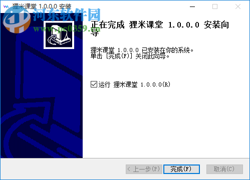 貍米課堂學生端下載 1.0.0 官方pc版