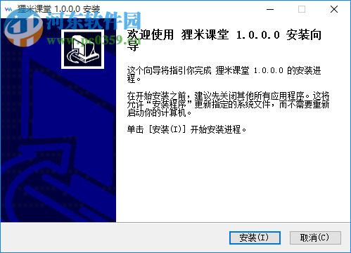 貍米課堂學生端下載 1.0.0 官方pc版