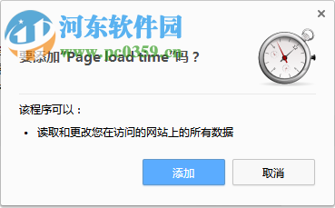 Page load time(工具欄顯示時間) 1.2.4 官方版