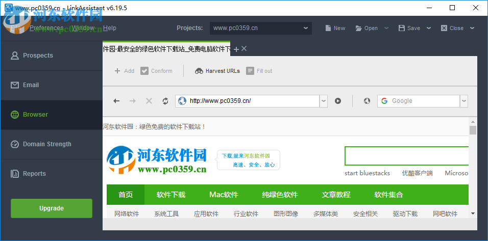 linkassistant(網(wǎng)站鏈接推廣) 6.19.5 官方版