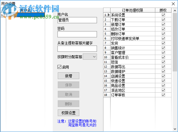 聚才快遞單打印軟件下載 3.0 官方版