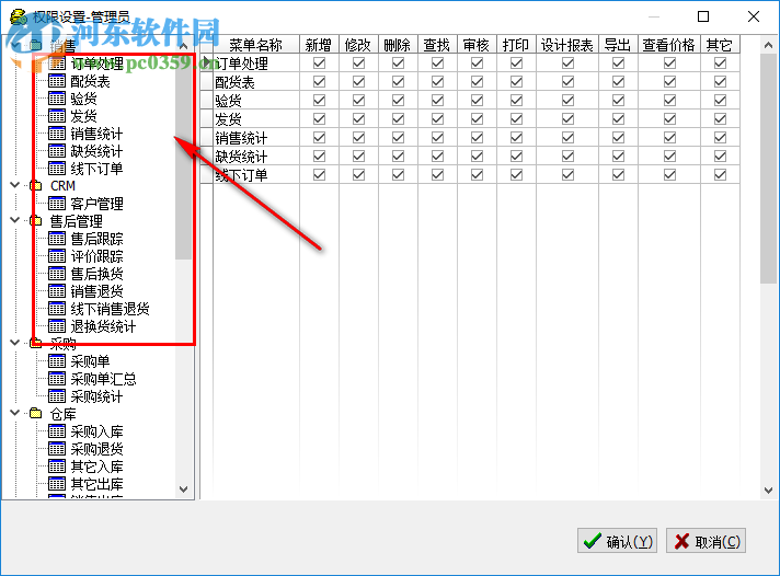 聚才快遞單打印軟件下載 3.0 官方版