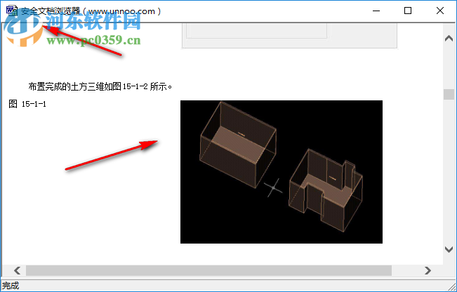 Und Viewer(und文件閱讀器) 1.0 綠色免費(fèi)版