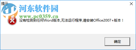 樂閃Office尺寸統(tǒng)計助手 1.0.6543 免費版