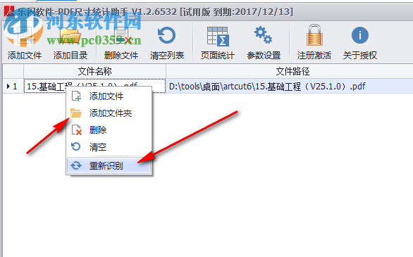 樂閃Office尺寸統(tǒng)計助手 1.0.6543 免費版