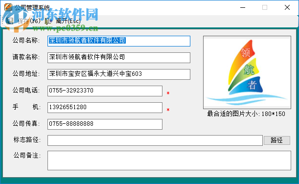 領(lǐng)航者印刷ERP系統(tǒng) 8.0 官方版