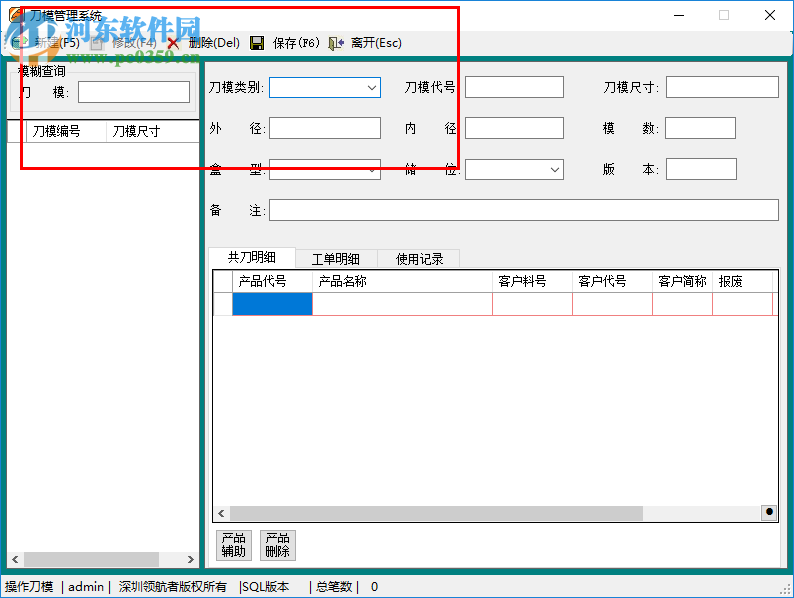 領(lǐng)航者印刷ERP系統(tǒng) 8.0 官方版