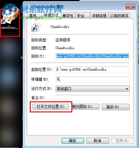 ChemDoodle Windows版下載(化學繪圖) 7.0.2 破解版