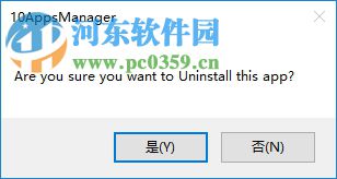 10appsmanager中文版下載(win10應(yīng)用卸載軟件) 2.0 漢化綠色版