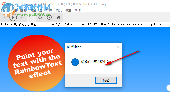 blufftitler v12下載(3D文本演示動(dòng)畫設(shè)計(jì)) 中文破解版