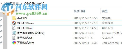 o&o shutup10下載(win10隱私保護(hù)和設(shè)置優(yōu)化)