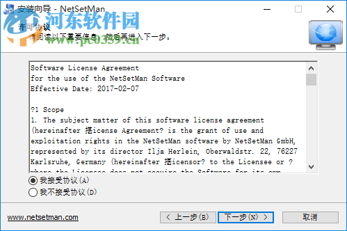 NetSetMan下載(網絡IP切換工具)