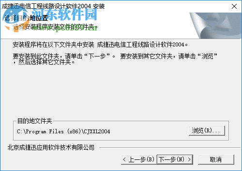 成捷迅線路軟件 6.31.100.1190 破解版