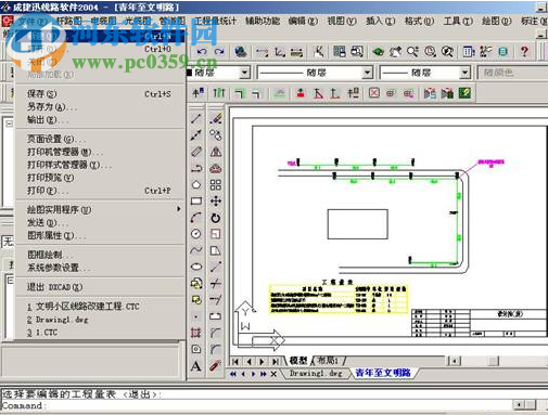 成捷迅線路軟件 6.31.100.1190 破解版