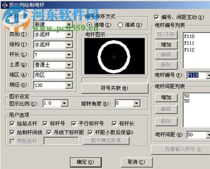 成捷迅線路軟件 6.31.100.1190 破解版