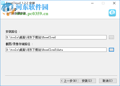 eseecloud pc端下載 2.0.2 官方版