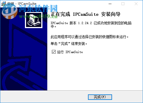 IPCamSuite(網(wǎng)絡(luò)攝像機搜索工具) 1.2.24.2 官方版