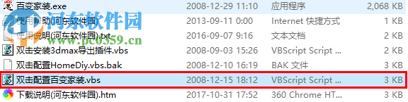 百變家裝設計軟件下載 1.0 綠色版