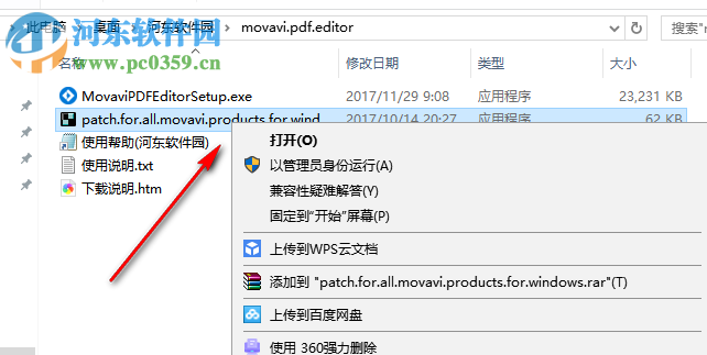 Movavi PDF Editor(PDF文件編輯軟件) 2.4 破解版