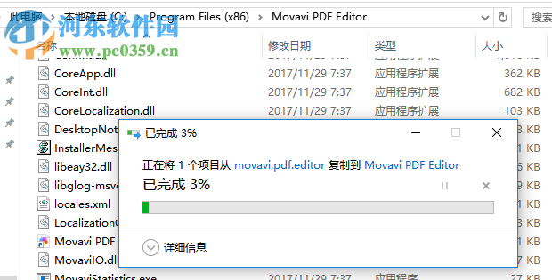 Movavi PDF Editor(PDF文件編輯軟件) 2.4 破解版