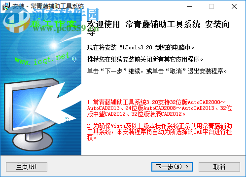 常青藤輔助工具系統(tǒng)(附注冊(cè)機(jī)) 3.2 破解免費(fèi)版