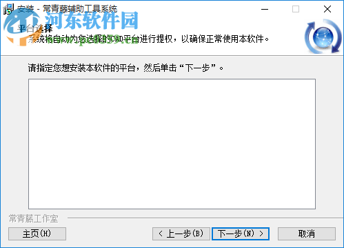 常青藤輔助工具系統(tǒng)(附注冊(cè)機(jī)) 3.2 破解免費(fèi)版