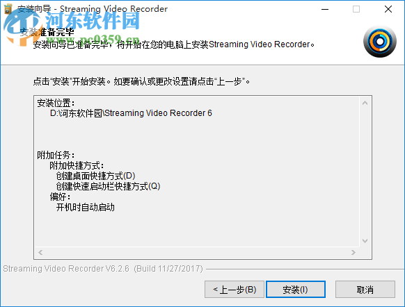 Apowersoft Streaming Video Recorder 6.4.6 免費(fèi)版