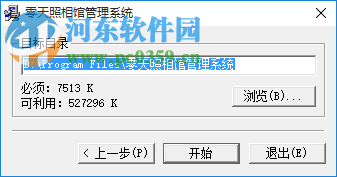 零天照相館管理系統(tǒng)下載 18.1012 免費(fèi)版