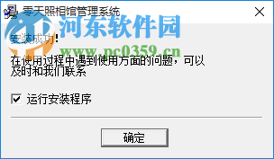 零天照相館管理系統(tǒng)下載 18.1012 免費(fèi)版