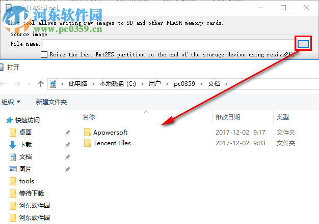 WinFlashTool(將鏡像文件寫入內(nèi)存卡) 2.0 官方版