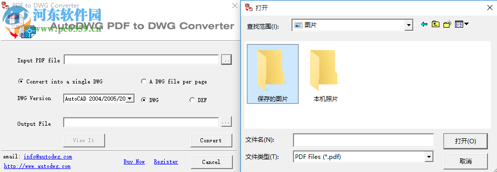 autodwg pdf to dwg converter(pdf轉(zhuǎn)dwg工具) 3.2.2.3 破解版