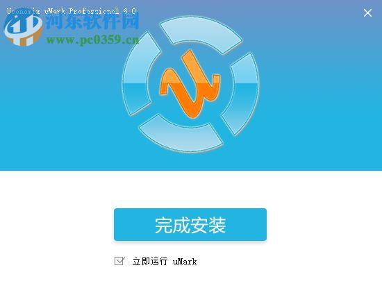 umark pro v6.0下載(水印軟件) 漢化版