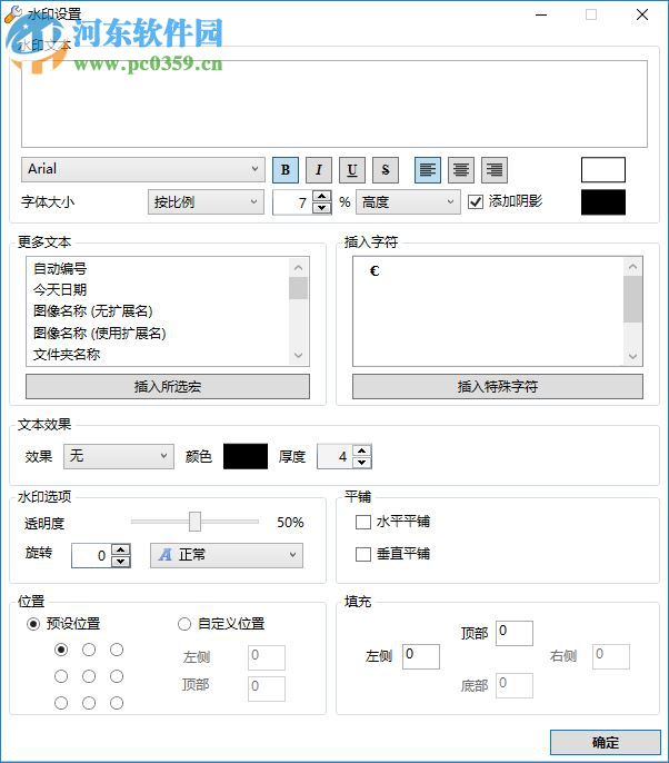 umark pro v6.0下載(水印軟件) 漢化版