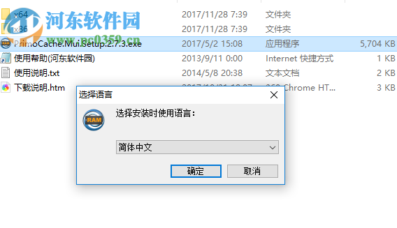 PrimoCache Desktop Edition(硬盤緩存增強(qiáng)軟件) 3.0.2 破解版