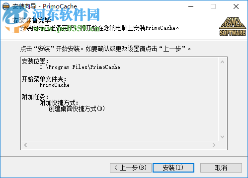 PrimoCache Desktop Edition(硬盤緩存增強(qiáng)軟件) 3.0.2 破解版