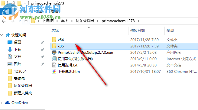 PrimoCache Desktop Edition(硬盤緩存增強(qiáng)軟件) 3.0.2 破解版