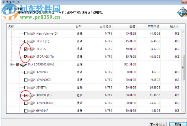 PrimoCache Desktop Edition(硬盤緩存增強(qiáng)軟件) 3.0.2 破解版