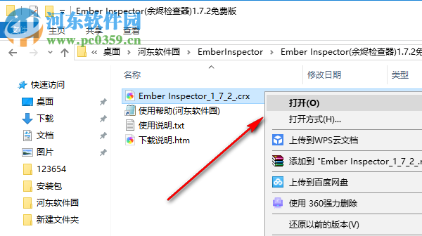 Ember Inspector Chrome插件 官方版