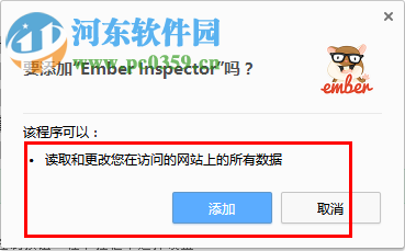 Ember Inspector Chrome插件 官方版