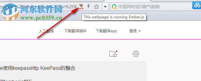 Ember Inspector Chrome插件 官方版