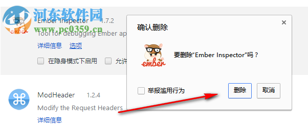 Ember Inspector Chrome插件 官方版