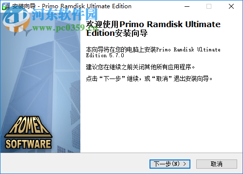 primo ramdisk ultimate edition 5.7(虛擬硬盤內(nèi)存軟件) 破解版