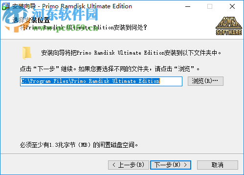 primo ramdisk ultimate edition 5.7(虛擬硬盤內(nèi)存軟件) 破解版