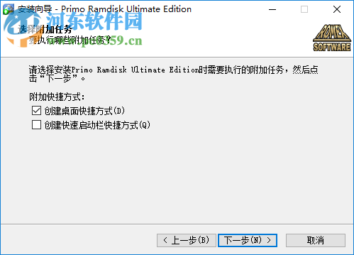 primo ramdisk ultimate edition 5.7(虛擬硬盤內(nèi)存軟件) 破解版