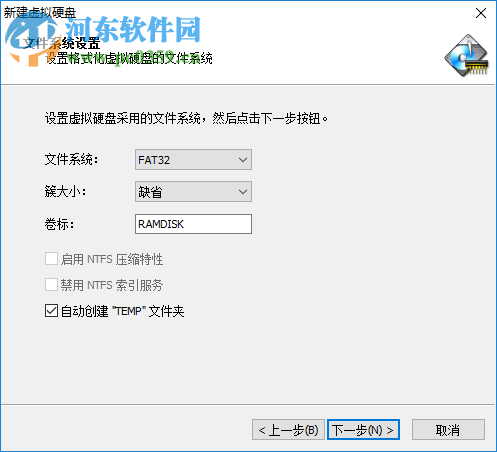 primo ramdisk ultimate edition 5.7(虛擬硬盤內(nèi)存軟件) 破解版